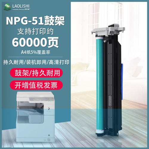 适用佳能G51 G50硒鼓IR2520 2520i 套鼓2525i 2530i 2535i 2545i