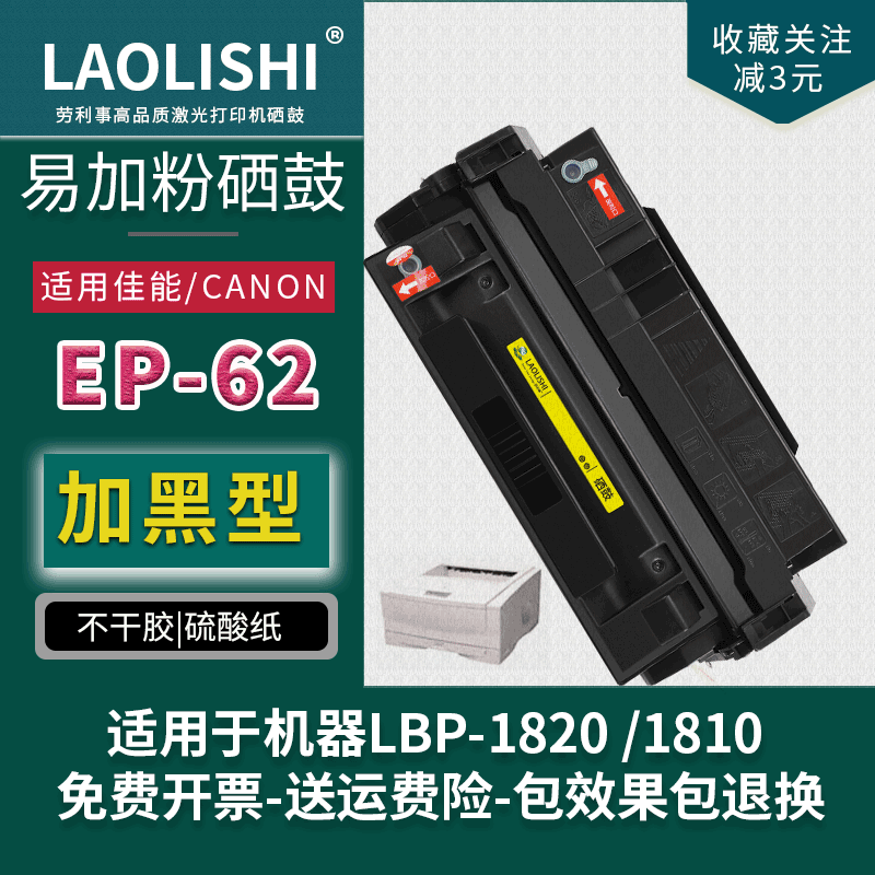 适用硫酸纸不干胶厚纸各种打