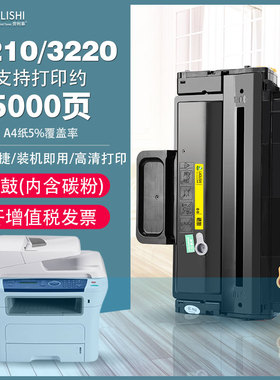 适用富士施乐3210硒鼓WorkCentre 3210 3220打印机106R01500 粉盒