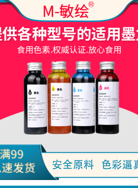 适用佳能 MG5680 MG5780 MG5600 TS5080 TS5020 数码蛋糕打印