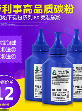 加黑型适用松下418硒鼓碳粉KX-MB1663CN 1666 1678 1667 1669墨粉