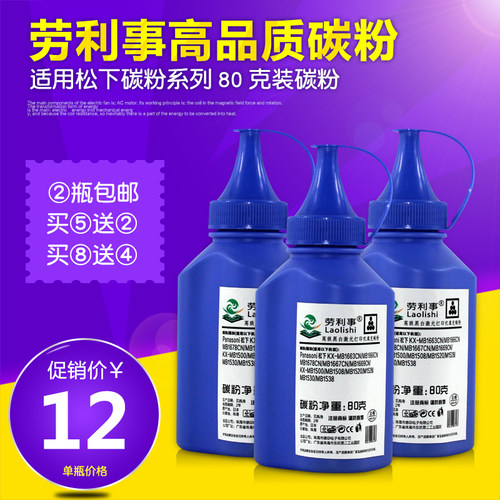 加黑型适用松下418硒鼓碳粉KX-MB1663CN 1666 1678 1667 1669墨粉