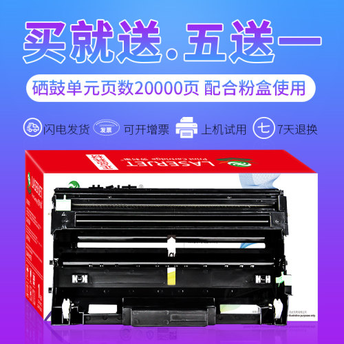 适用联想LD-2435硒鼓 LJ3500 3500D 3550DN M7750 M7750N鼓架组件