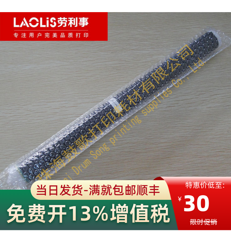 适用佳能LBP8610硒鼓 LBP-8620感光鼓 LBP8630打印机CRG-527鼓芯 办公设备/耗材/相关服务 感光鼓芯 原图主图