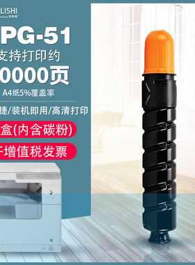适用佳能iR2520i墨粉 粉盒 NPG-51墨盒 iR2525i 2530 iR2530i粉仓