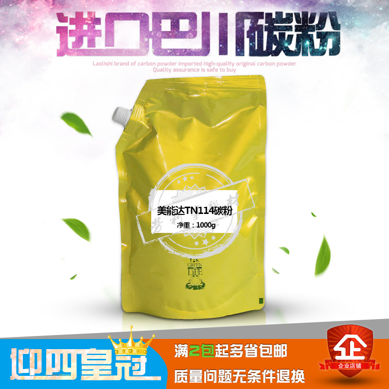 适用美能达184V 163V 210 211 220 7216V 7516V 7616V 碳粉 墨粉
