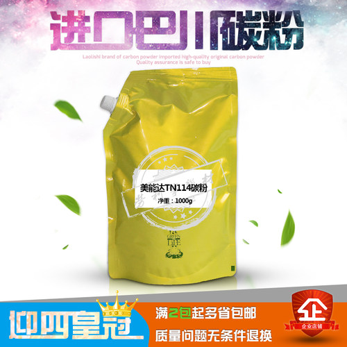 适用美能达184V 163V 210 211 220 7216V 7516V 7616V 碳粉 墨粉