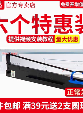 天威106D-3 适用得实DS5400H Pro 5400HIV DS2100H DS7220色带架