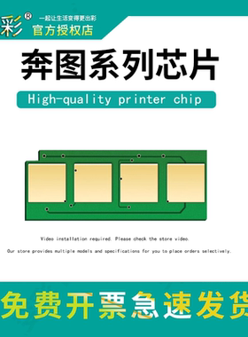 变彩芯片适用于奔图激光打印机硒鼓芯片 PD222 PD201 PD100 PD222