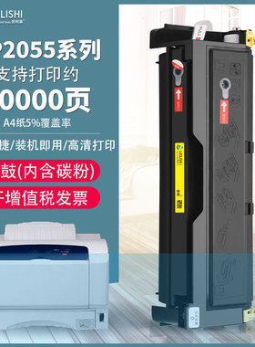 适用富士施乐 2065 DP3055易加粉 A3激光打印机硒鼓CWAA0710墨盒