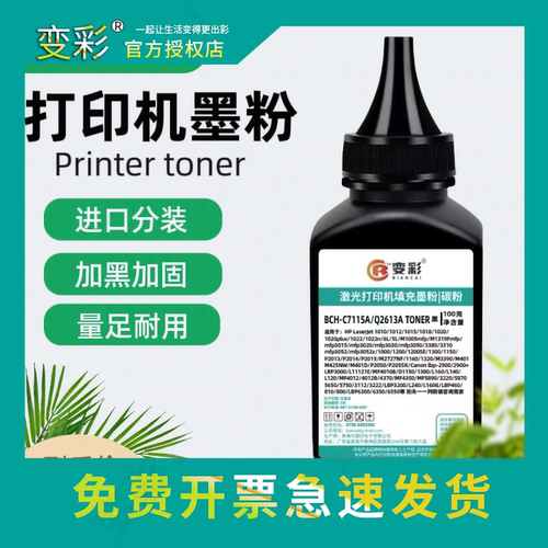 变彩适用三星MLT-D205L碳粉 SCX-5637HR 4833HD 4833FD黑白激光打