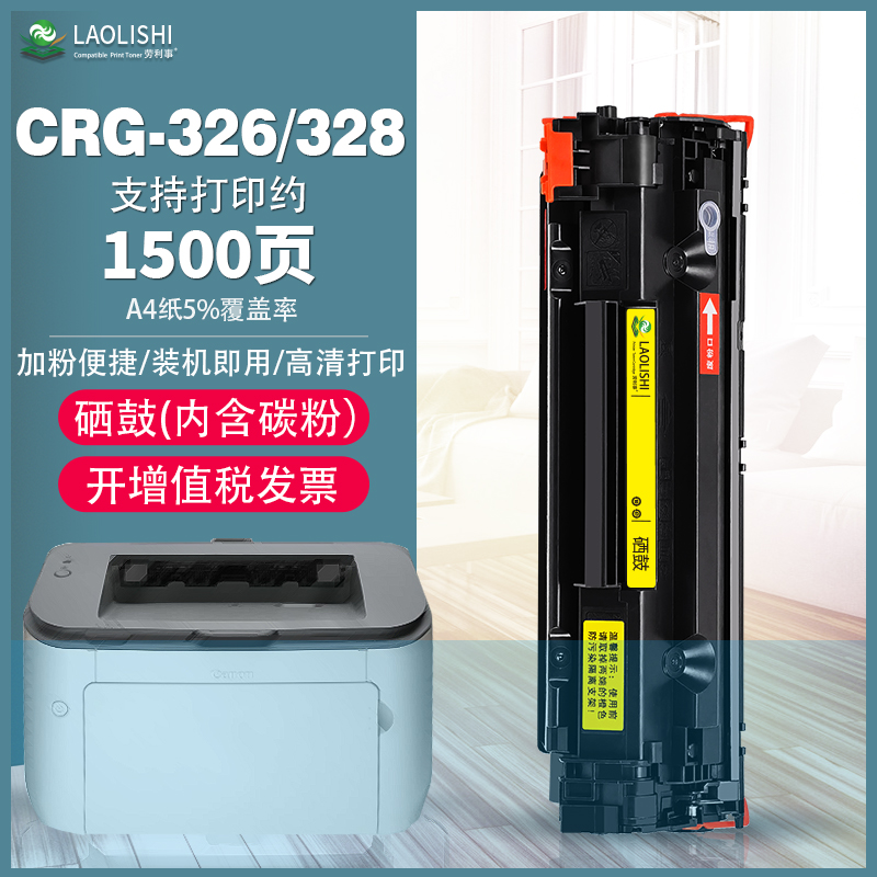 劳利事MF4870DN硒鼓适用佳能