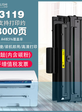 适用富士施乐X3119硒鼓 XEROX WorkCentre 3119 复印机墨粉盒晒鼓