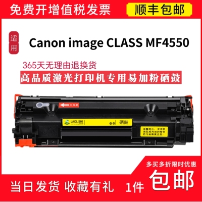 顺丰适用 Canon image CLASS MF4550激光打印机硒鼓 CRG328碳粉