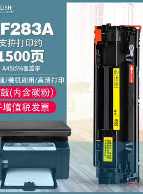 适用惠普CF-283A硒鼓 HP127FN M125NW M201N M215 M225DW 83a硒鼓