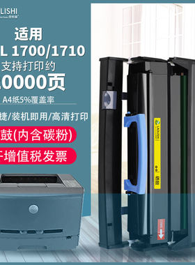 适用易加粉戴尔1710墨粉盒硒鼓