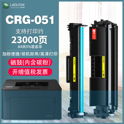适用佳能LBP161dn LBP162dw MF263dn MF266dn MF269dw硒鼓051粉盒