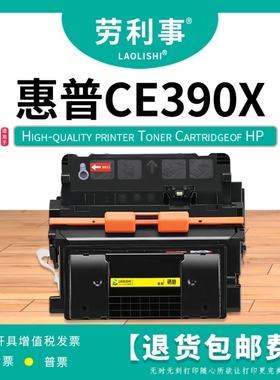 适用惠普CE390A硒鼓M4555 4555fskm高容量 HP4555f CE390X m602x