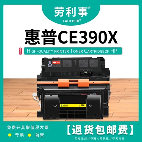 适用惠普P4555fCE390Xm602x