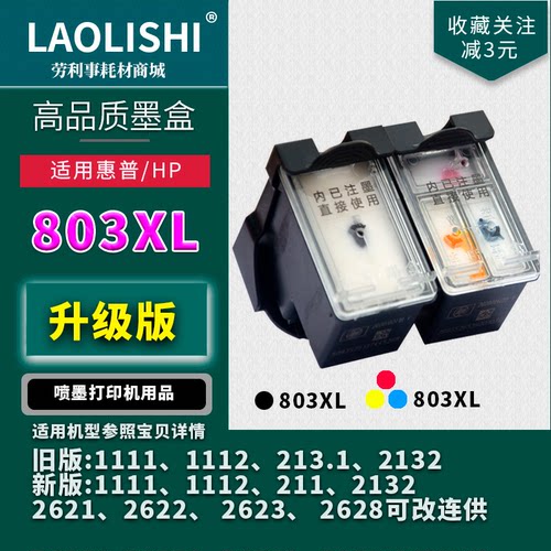 请按照流程加墨，加墨后不保