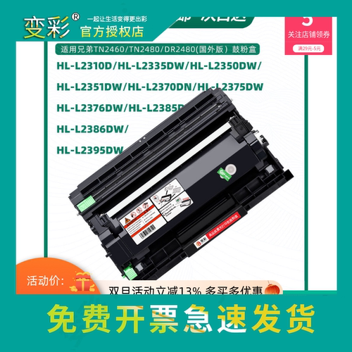 变彩适用兄弟HL-L2370DN硒鼓L2375DW激光打印机墨盒L2376DW碳粉盒