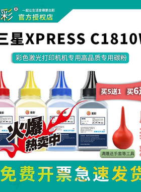 变彩适用三星CLT-K504S碳粉 CLP-415N CLX-4195N 4195FN Xpress C