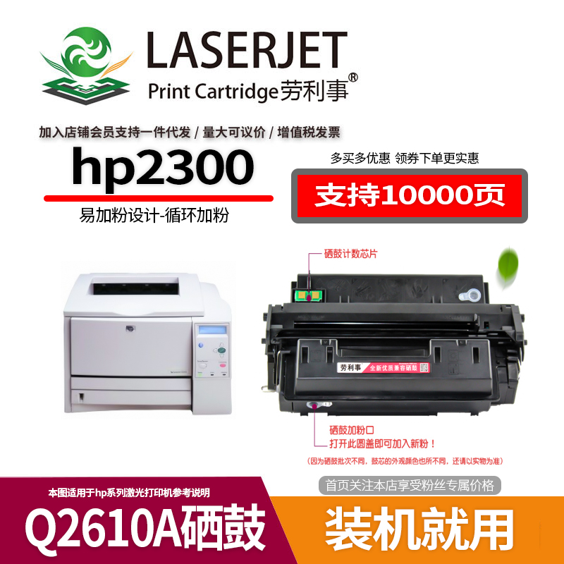 适用惠普2300dn激光打印机硒鼓