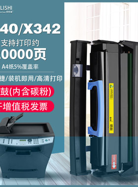 易加粉 适用利盟X340硒鼓粉盒 X340 X340N X342N X342DN硒鼓粉盒