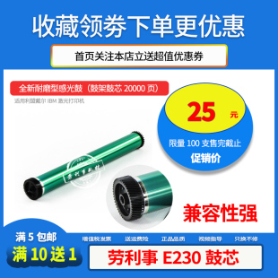 IBM1622 适用于E330 DELL1720感光鼓 E250DN 1422硒鼓鼓芯 E320