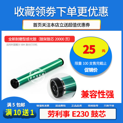 打印白纸黑道比较款的换鼓芯