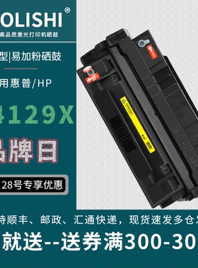 适用惠普C4129x 易加粉硒鼓 HP5000N  5100DTN LE HP29x A3打印机