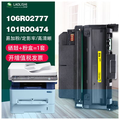 适用施乐/Xerox WorkCentre 3215/3225硒鼓 Phaser 3052/3260粉盒