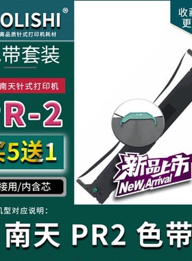 适用OLIVETTI南天K10/ PR2/PR2E / PR2 Plus 中航HCC1 PRB/PRC1