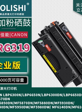 适用佳能IC MF5850DN/M F5870DN粉盒 MF5880DNM CRG319打印机硒鼓