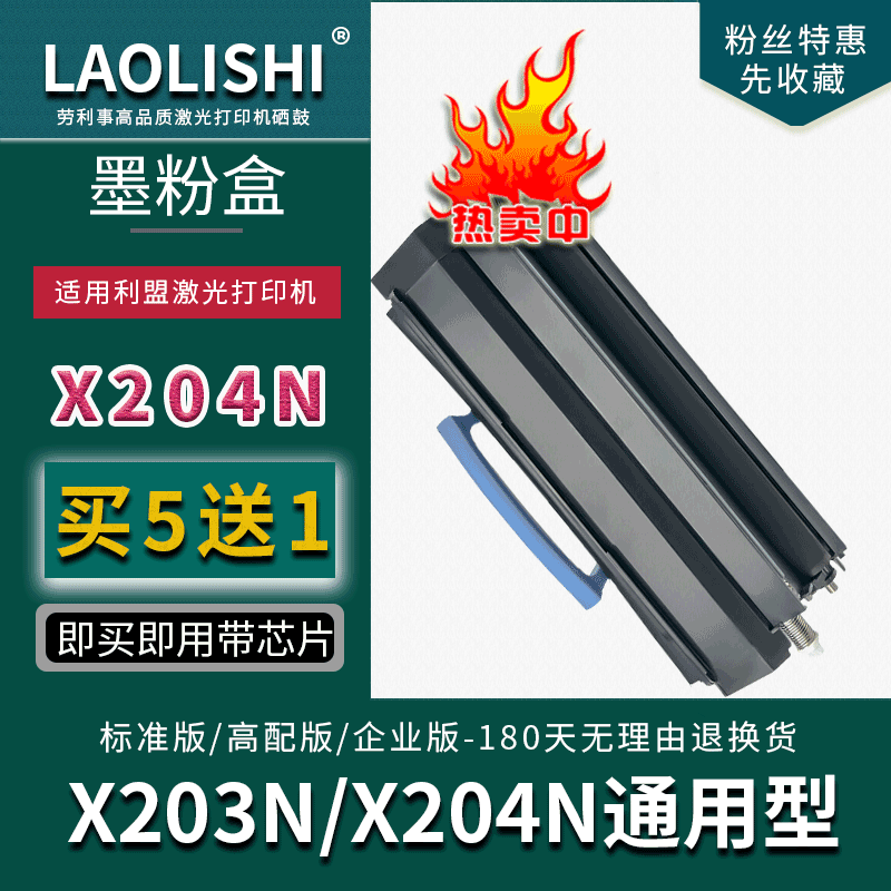 打印缺墨粉提示机器亮红灯