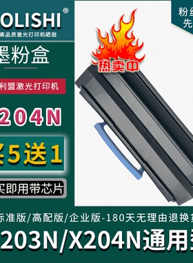 适用利盟E230粉盒 X203N X204 X342N X340 戴尔1710N IBM1412碳粉