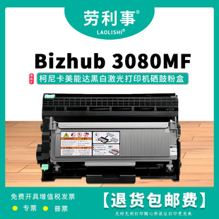3080MF 劳利事IUP27硒鼓适用美能达 bizhub MINOLTA KONICA