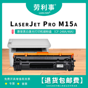 Pro LaserJet M15A 劳利事CF244A硒鼓适用惠普黑白激光打印机