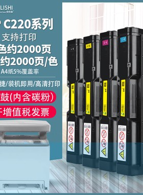 适用理光SPC220硒鼓SPC200 C240 C221SF C211N C222DN C240DN粉盒