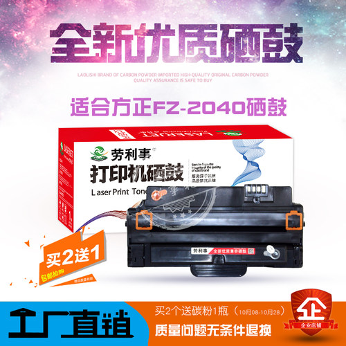 适用易加粉 方正AM2022硒鼓 D2040A AM2122MF A1024 A1018 碳粉盒