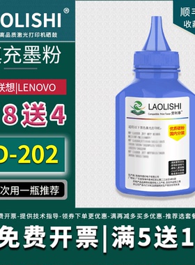 加黑型适用联想LD-202硒鼓墨粉S2002 S2003W M2072 M2041通用碳粉