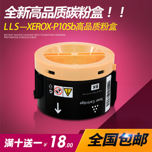 M215b 适用富士施乐P105b粉盒XEROX M218 P158ab P205b墨盒 P158b