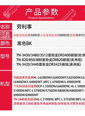 适用兄弟TN3480粉盒DR3400硒鼓适用DCP-L550ODN/L6600DW L5000D