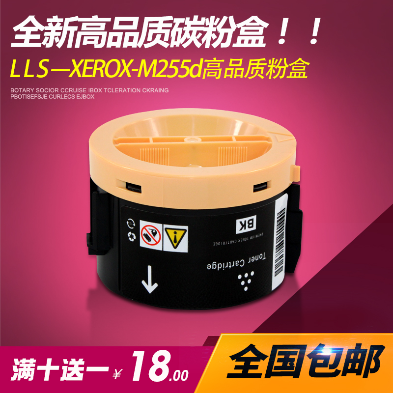 适用富士施乐M255d墨粉盒 XEROX M255df P255dw M255dw P255粉仓