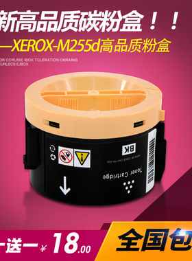 适用富士施乐M255d墨粉盒 XEROX M255df P255dw M255dw P255粉仓