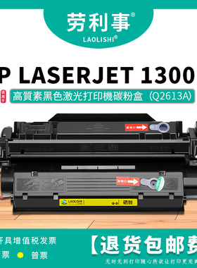 适用惠普Q2613A 2624A硒鼓 HP1200 MFP3300 hp1300易加粉 lbp1210