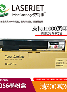LAOLISHI适用 富士施乐DC2056粉盒 DocuCentre-IV 2056 2058 墨盒