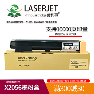 LAOLISHI适用 富士施乐DC2056粉盒 DocuCentre-IV 2056 2058 墨盒