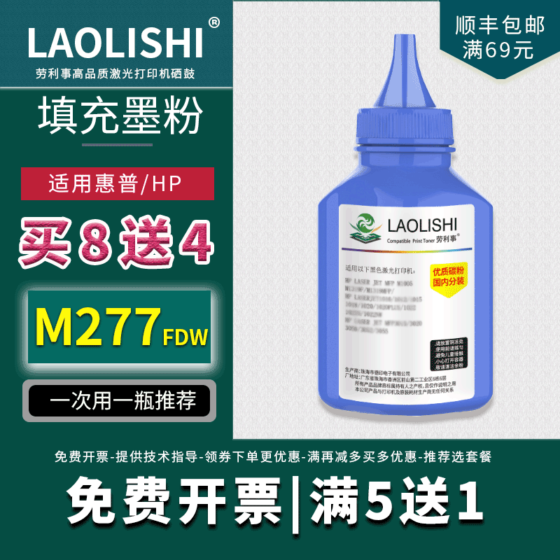 适用惠普HP Pro MFP M227d优质墨粉 M227fdn填充粉 M227fdw碳粉