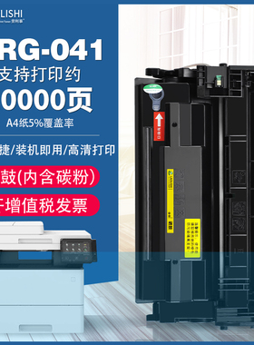 适用佳能硒鼓CRG-041 LBP312x激光打印机墨盒ICLASS MF525x碳粉盒